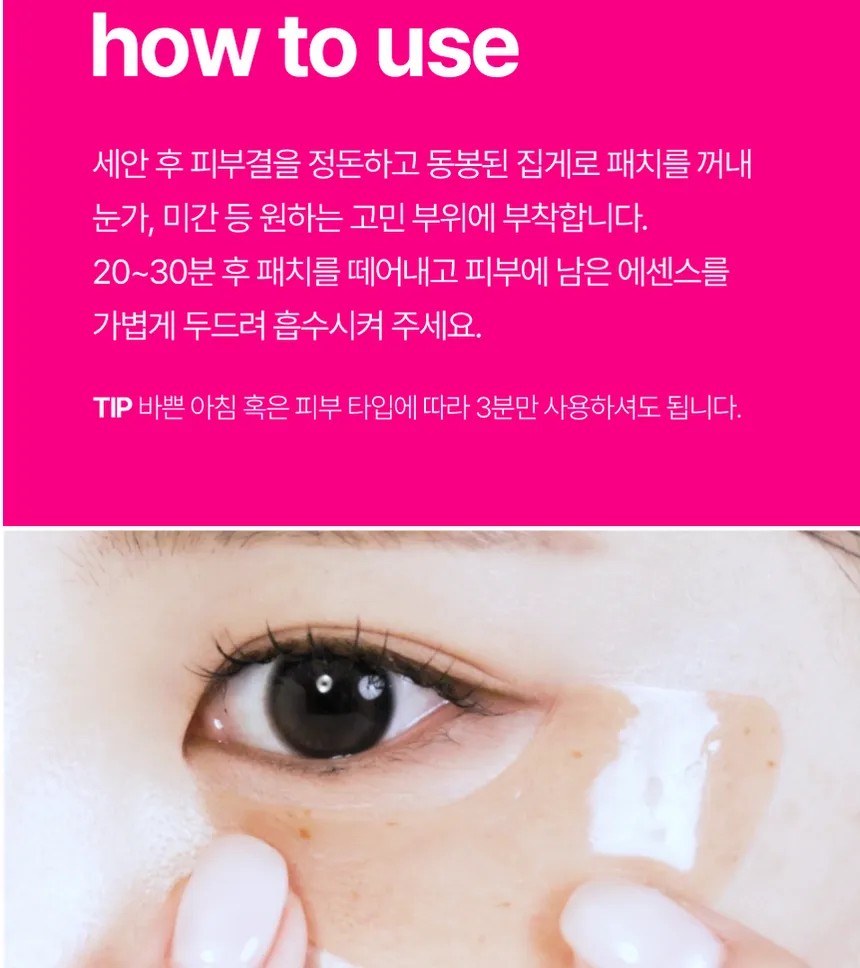 ISOI Blemish Care Eye & Wrinkle Patch