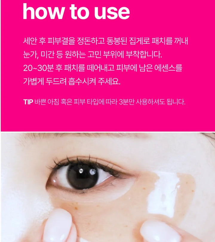 ISOI Blemish Care Eye & Wrinkle Patch