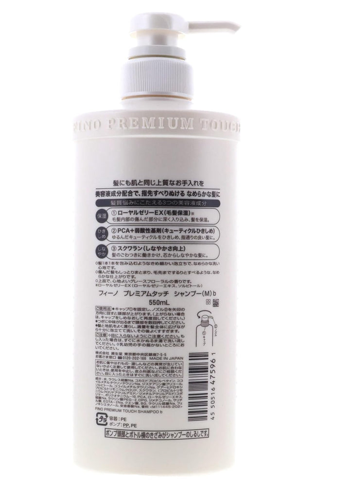 Fino Premium Touch Shampoo