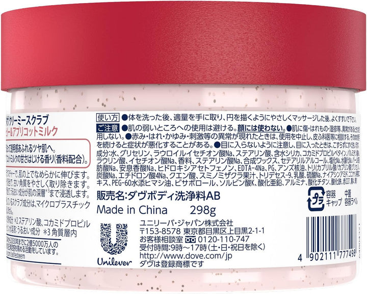 Dove Japan - Exfoliating Body Polish